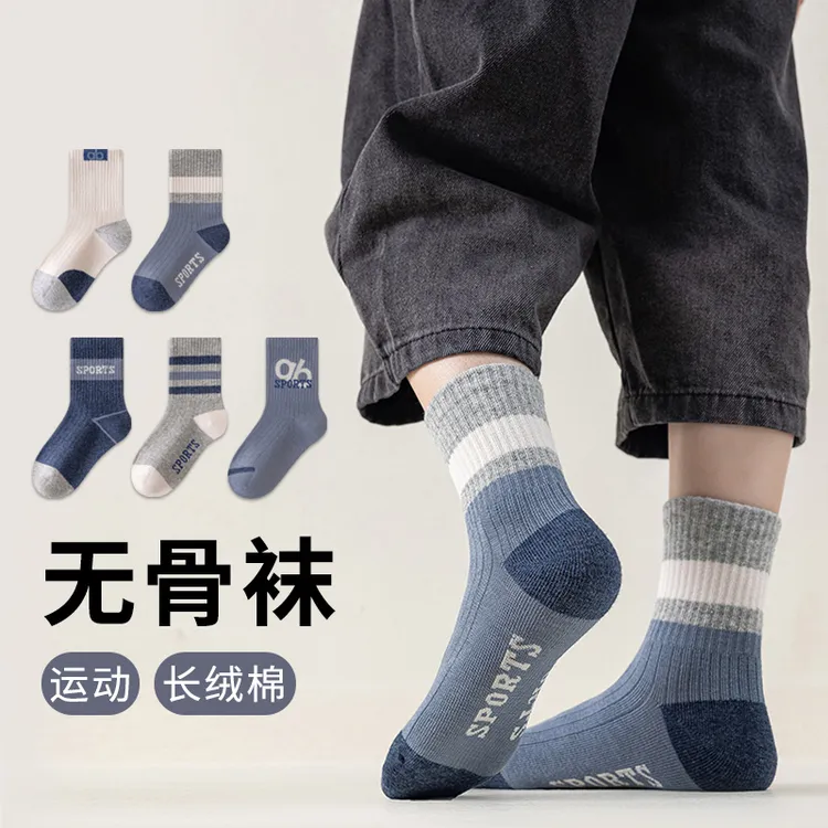 儿童袜子男童秋季防臭运动中筒棉袜6-12岁学生春秋新潮款无骨童袜
