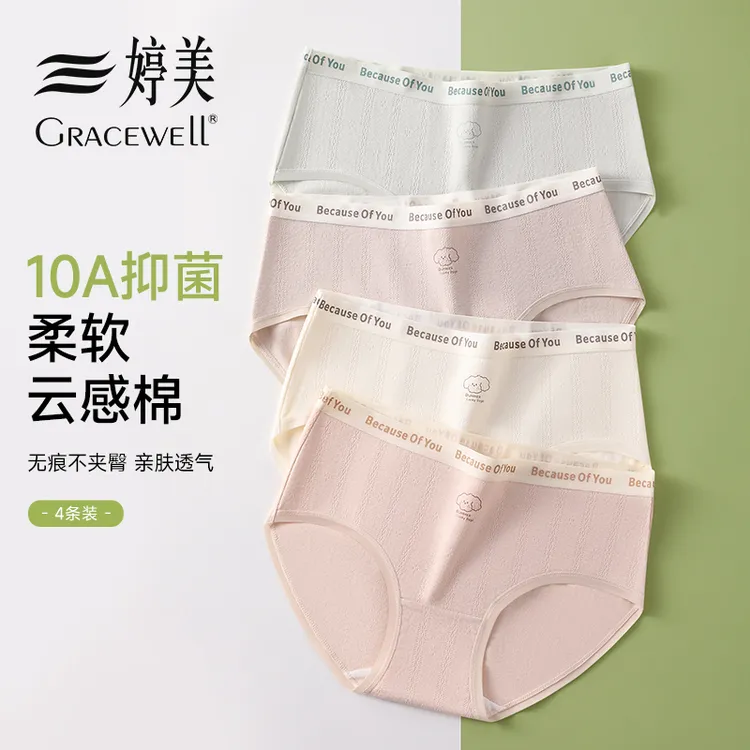 婷美内裤女100%纯棉档10A抑菌2025年新款夏季薄款少女舒适透气