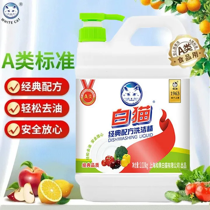 白猫经典配方洗洁精厨房A类清洁高效去油清爽柠檬香可洗果蔬家用