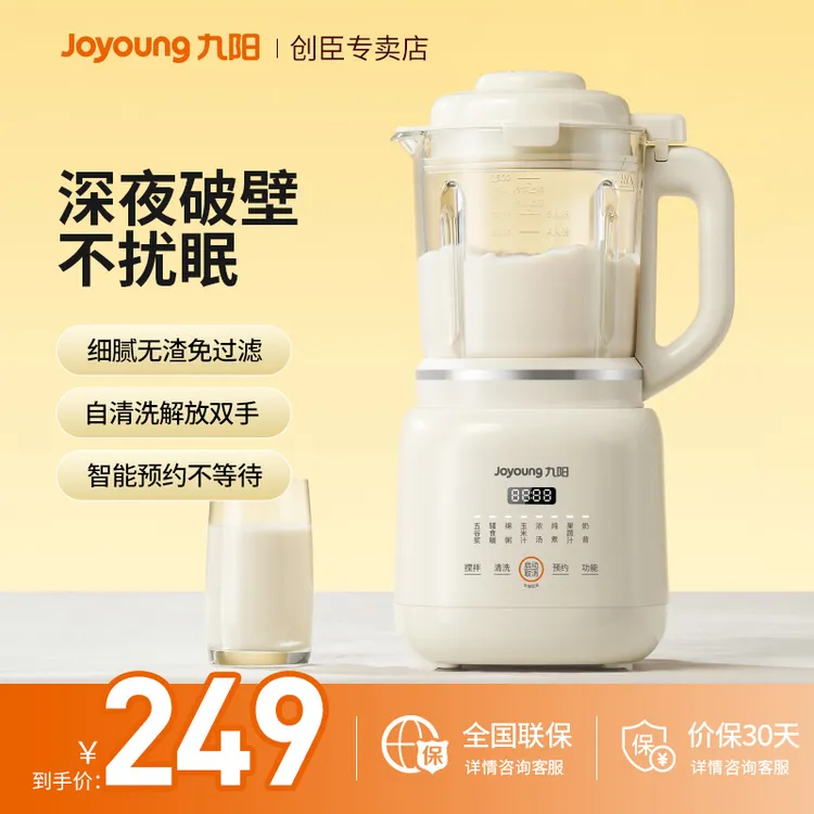 九阳破壁家用全自动新款豆浆料理多豆浆机全自动免煮2025新款