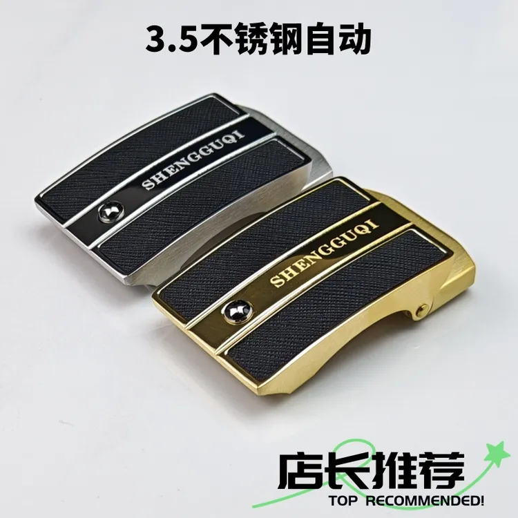 圣古奇不锈钢贴皮皮带扣平滑扣百搭时尚高档耐磨商务潮流个性