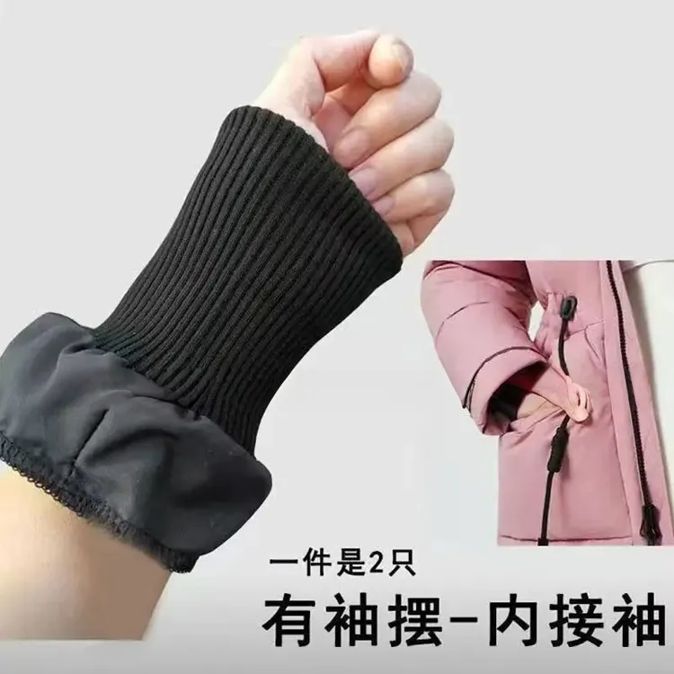 防风羽绒服螺纹袖口秋冬季保暖无缝加厚防寒口加长通用松紧口接边