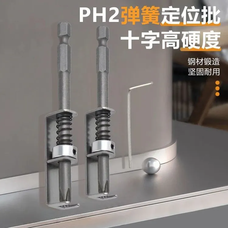 电动批头十字定位防脱高硬手电钻螺丝刀批头工业级其它五金件