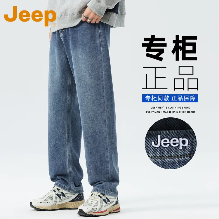 JEEP吉普水洗蓝潮牌牛仔裤男款春秋款美式高街痞帅直筒阔腿长裤子