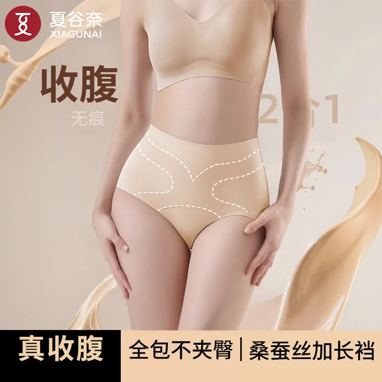 【粉底液收腹裤】收腹裤高腰无痕提臀透气隐形不夹臀10A抑菌内裤