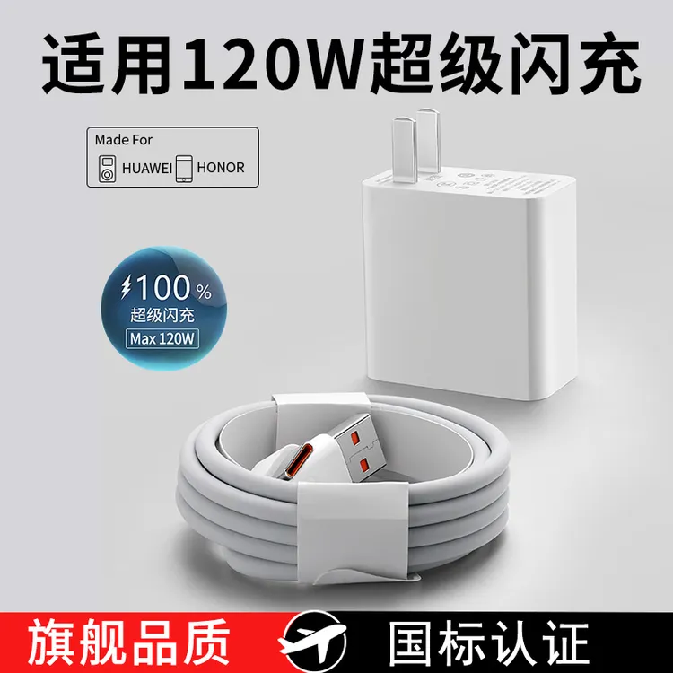 箴宝正品6A快充线type-c数据线超级快充适用于华为荣耀充电线100W