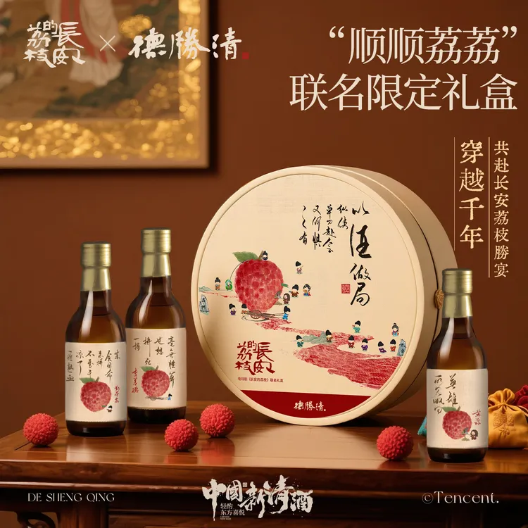 长安的荔枝x德胜清 顺顺荔荔联名酒荔枝礼盒装国产清酒新鲜清爽