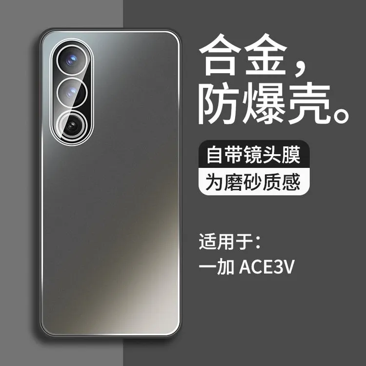 适用于一加ace3v手机保护壳新款合金磨砂ace3v自带镜头膜全包保护