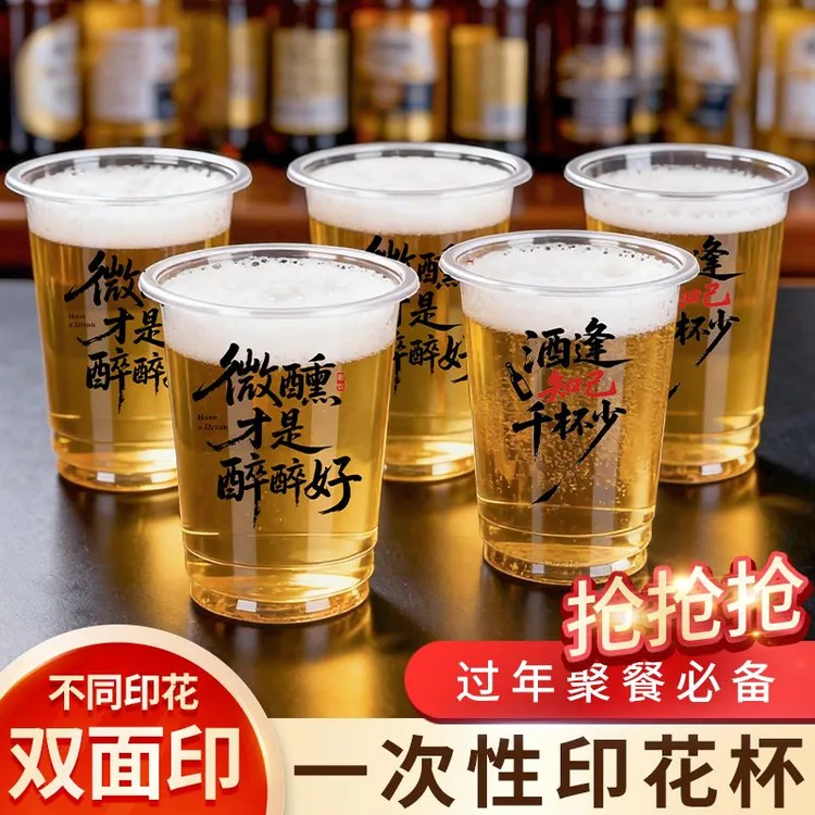 一次性加厚家用碗杯【50只装】耐高温塑料航空杯高档透明加厚