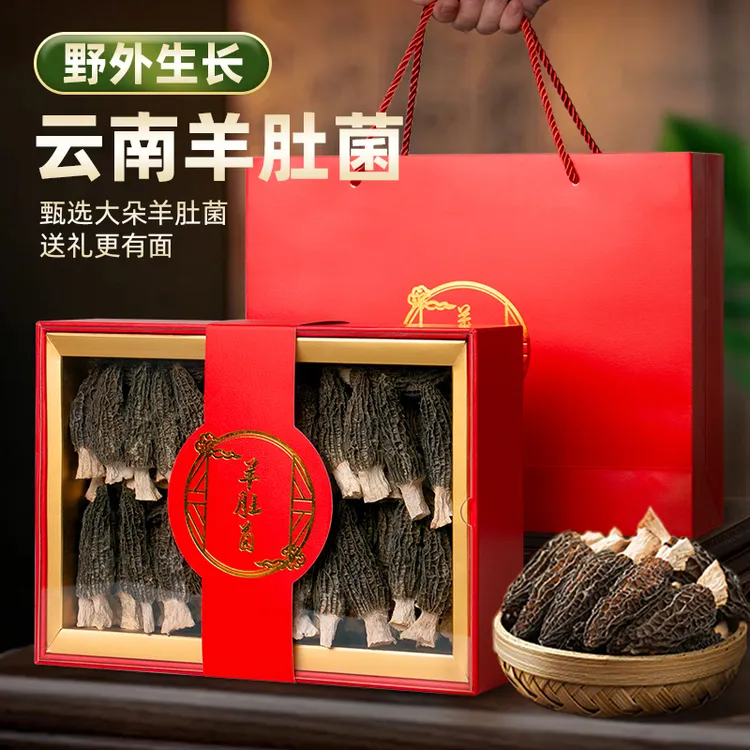云南大号羊肚菌礼盒菌菇干货山珍补品营养品送长辈教师中秋节滋补
