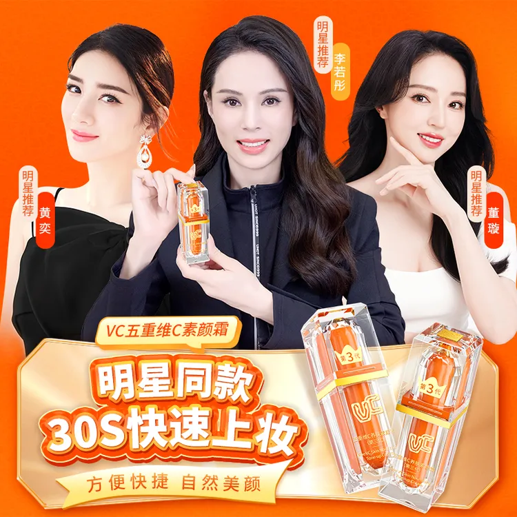 【VC】五重维C素颜霜懒人身体美肤养肤遮瑕裸妆自然隔离面霜三合一