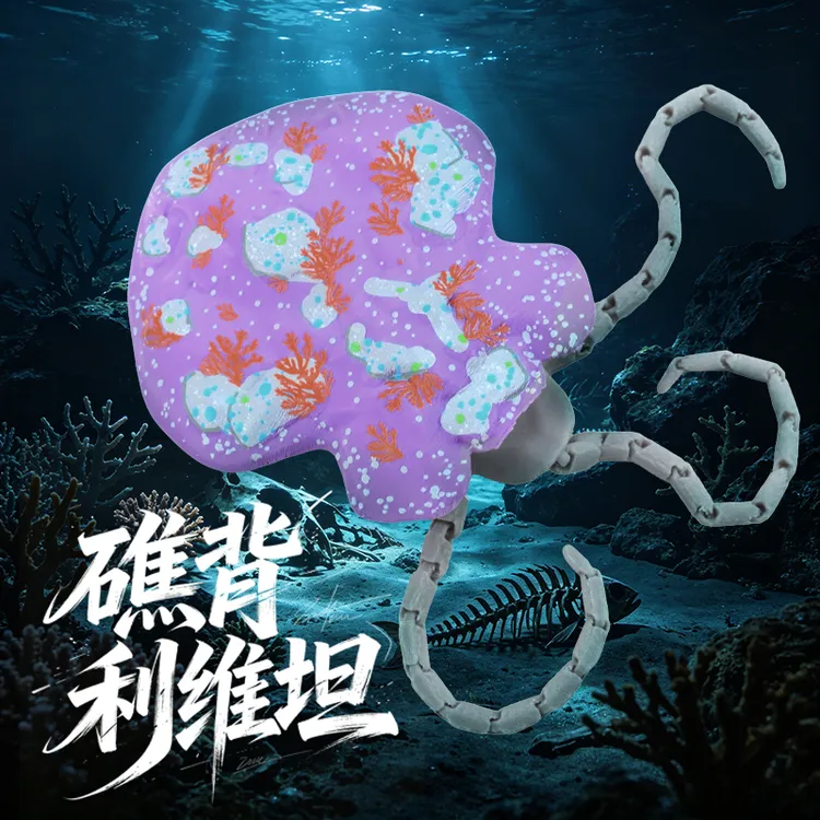 深海迷航礁背利维坦深海探索史前巨兽玛雅海怪手办模型