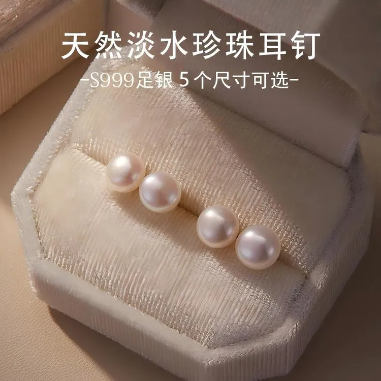S999银天然淡水珍珠耳钉女设计感小众轻奢高级耳骨睡觉免摘耳饰商品图