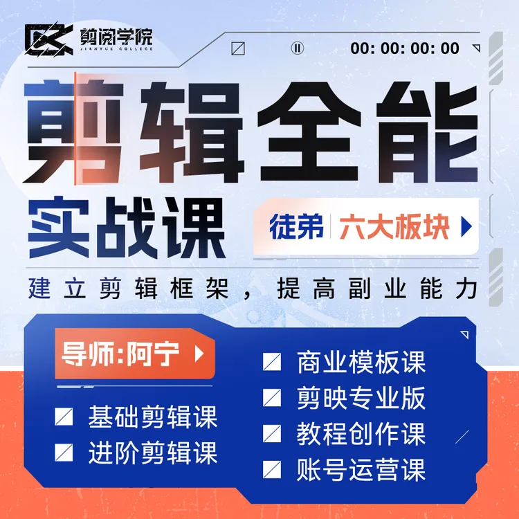 全能剪辑IP搭建课-班级陪跑-素材库-点评作业