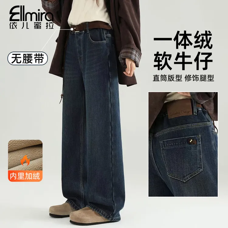 【和邦】9643女童牛仔裤加绒加厚冬季儿童直筒裤长裤宽松潮流中大童