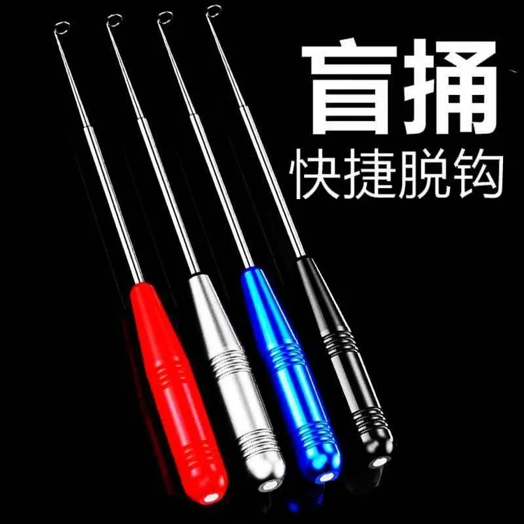 盲捅新型脱钩器摘钩器取鱼器取鱼钩取沟器钓鱼取钩器新款