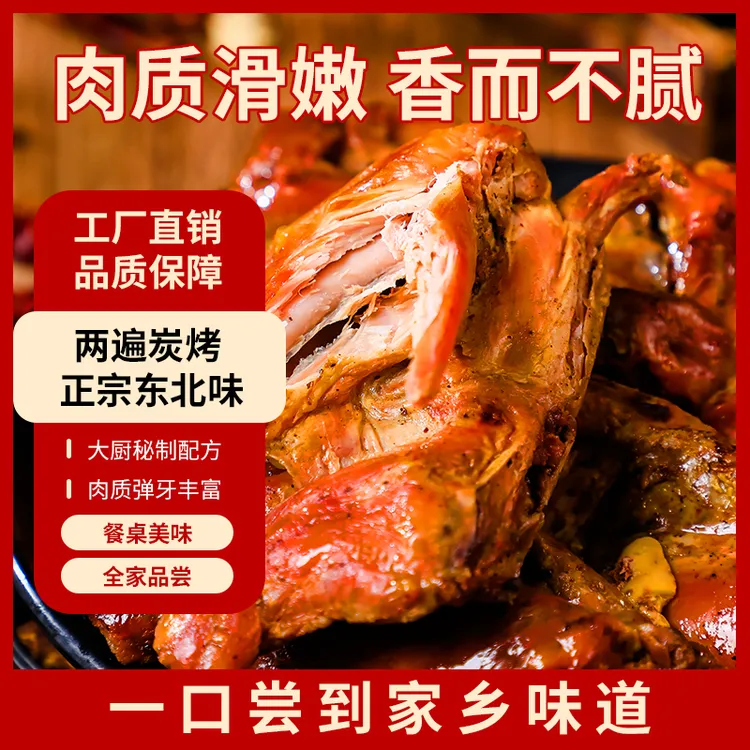 5只/11只东北烧鹌鹑烤鹌鹑顺丰包邮现烤现发开袋即食配料表干净