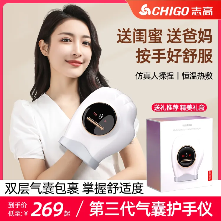 【双11特惠】志高手部按摩仪经络家用按摩全手热敷按摩仪送妈妈神器商品图