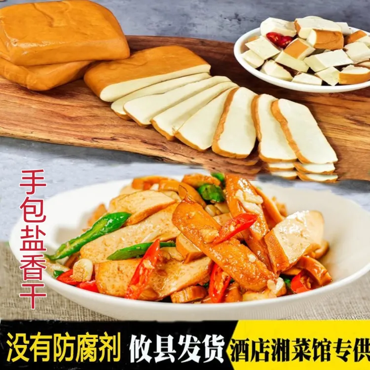 正宗攸县大香干纯手工石磨香干手包盐香干产地直发