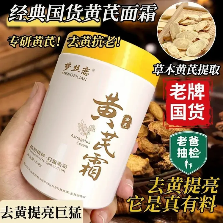 正品马齿苋黄芪霜老国货去黄提亮抗皱抗氧化补水保湿紧致草本面霜