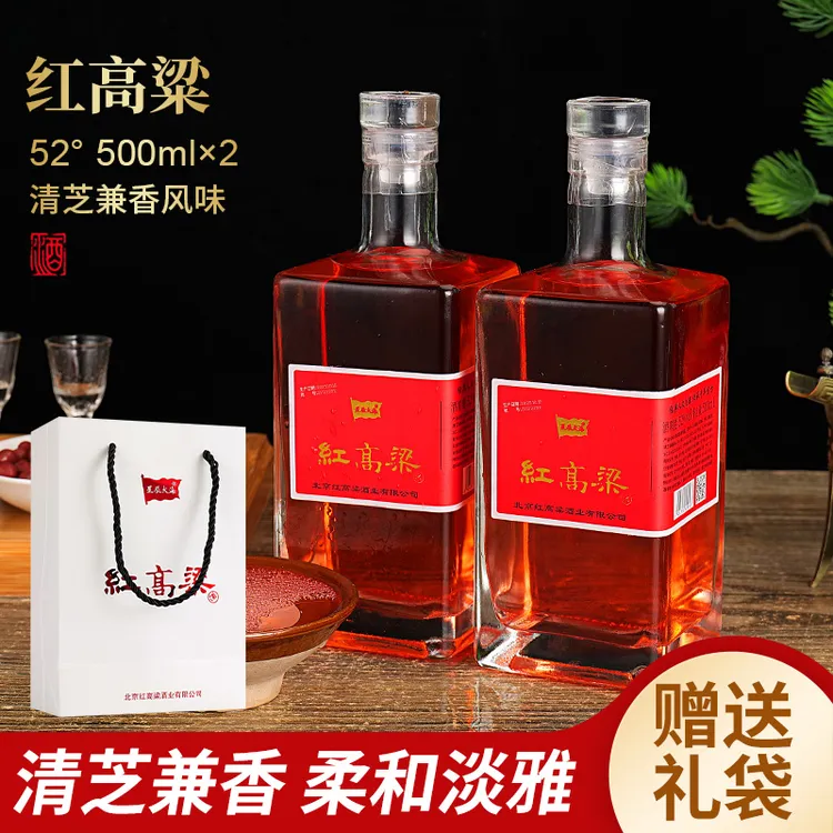 星辰大海红高粱配制酒整箱兼香型白酒送人送礼52度500ml*2瓶