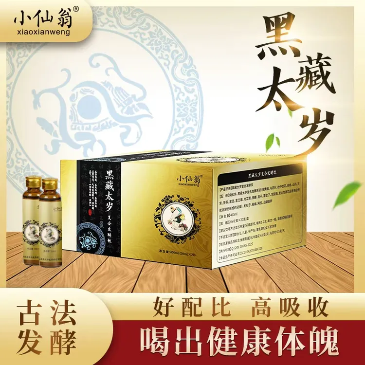 【黑藏太岁复合发酵饮】五行太岁之水对肾天然植物古法发酵太岁饮品