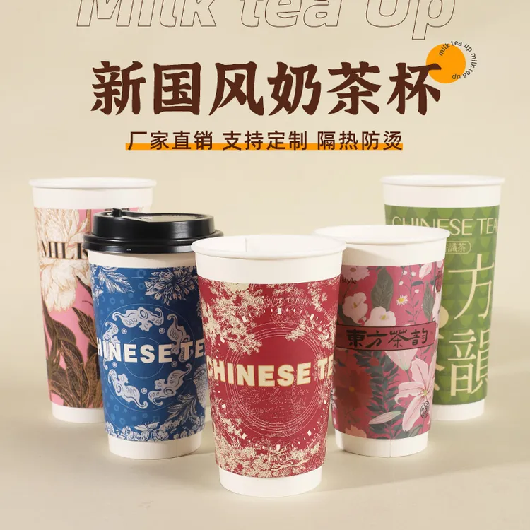 一次性冷饮咖啡杯热饮双层加厚奶茶纸杯原创中国风带盖网红同款