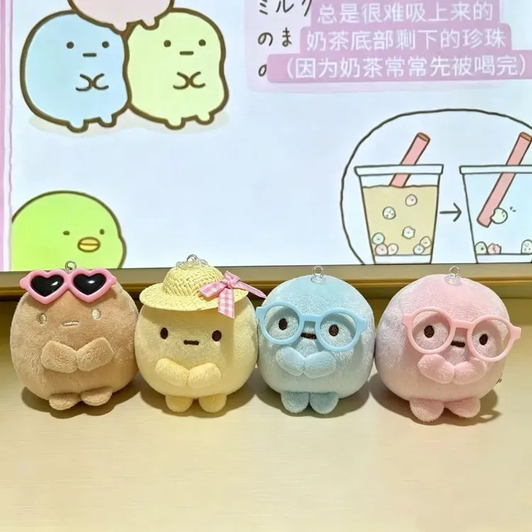 装扮角落生物四色圆子手玉粉圆蓝圆黄圆棕圆可爱玩偶送好朋友礼物