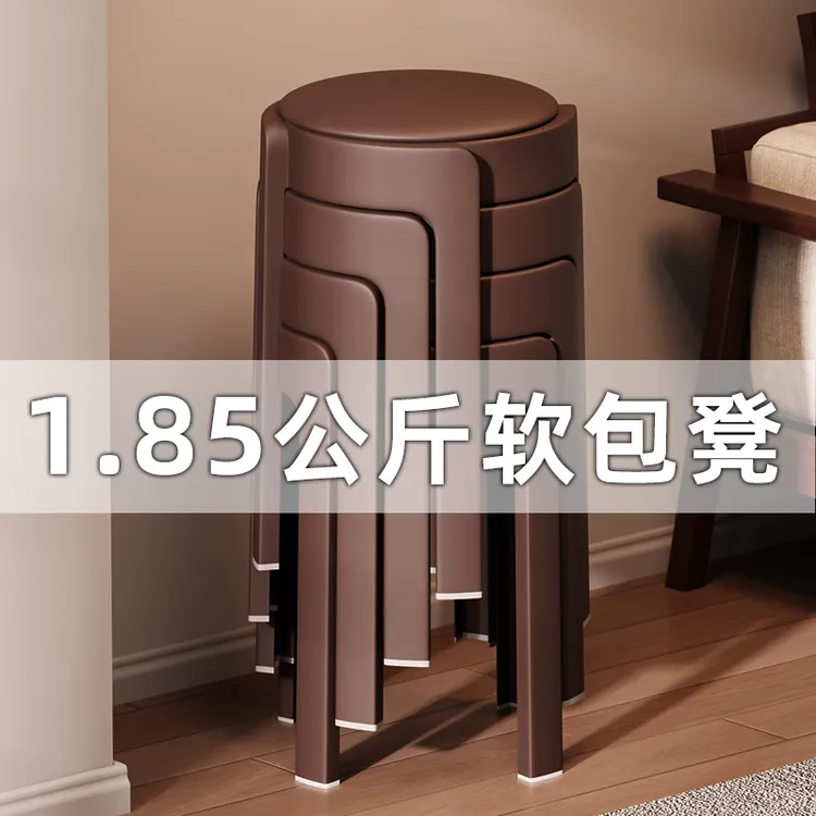 塑料旋风凳子家用加厚可叠放圆凳高板凳餐厅餐桌客人备用软包胶凳
