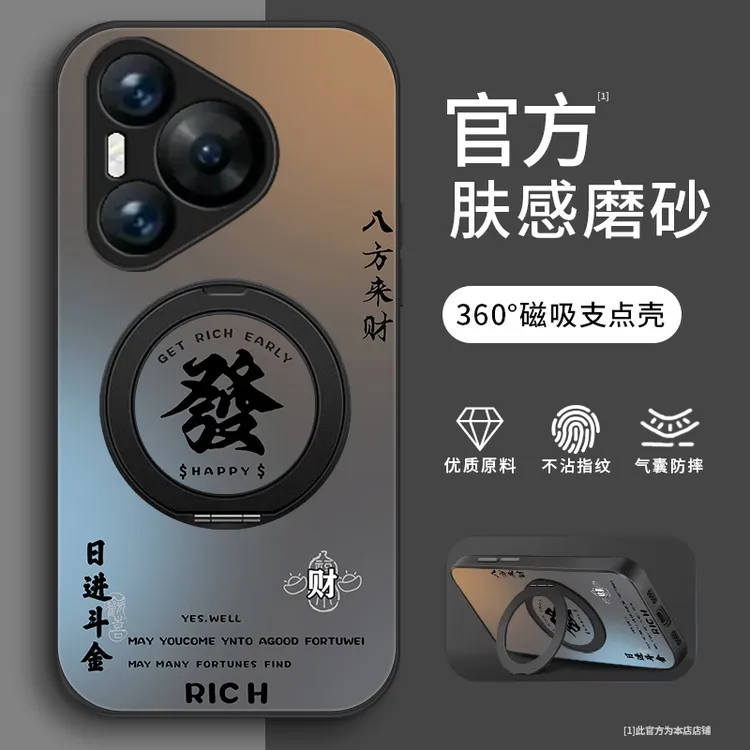 顺乐发财适用华为Pura70pro手机壳Pura70支架款Pura70pro+男生p7