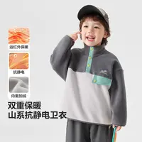 男童山系奥粒绒复合加绒卫衣外套冬装宝宝小童加厚保暖上衣U16327
