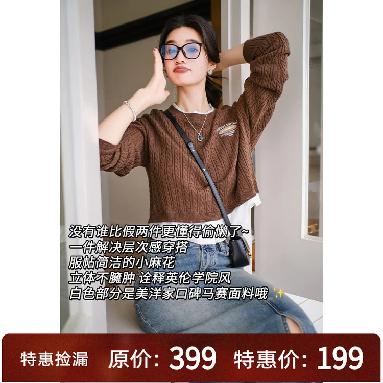 【特卖捡漏】美洋MEIYANG 冻顶乌龙针织衫羊毛速干复古刺绣假两件