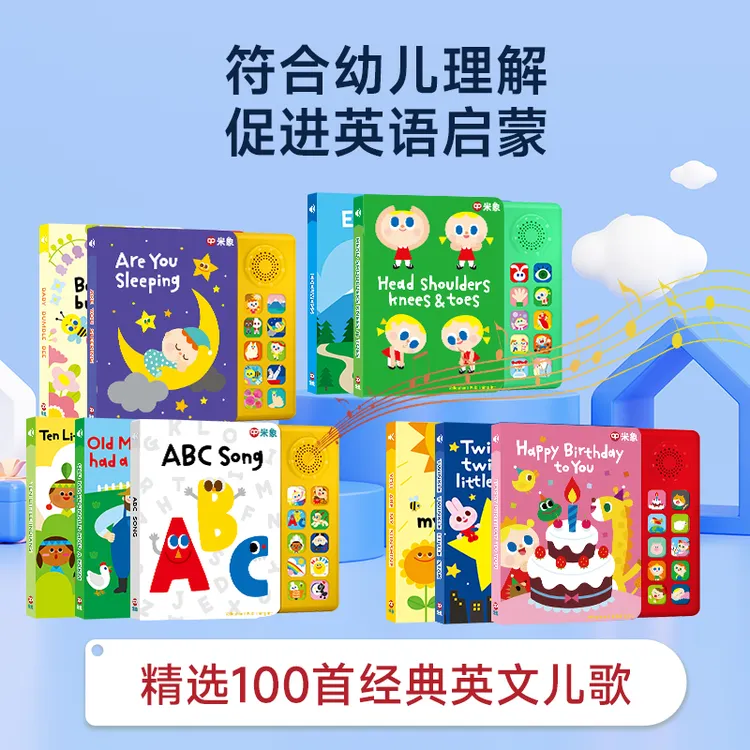 幼儿宝宝撕不烂英文儿歌点读发声书0到6岁早教读物