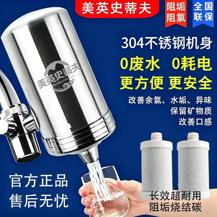 史蒂夫厨房龙头净水器直饮净化除垢厨房直饮家用净水过滤除滤阻垢商品图