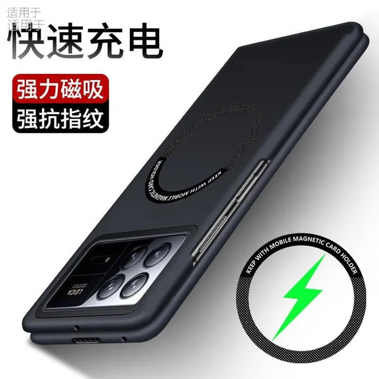 【肤感磁吸】适用小米MIX Fold3手机壳新款折叠屏超薄防摔保护套