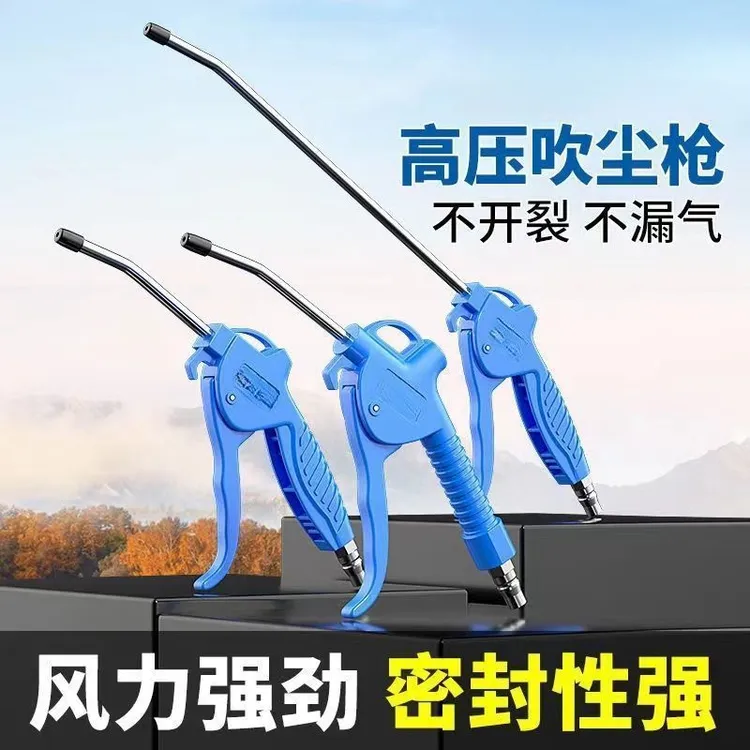吹尘枪吹风枪气动高压强力长嘴金属货车载驾驶吹灰除尘风枪加长杆