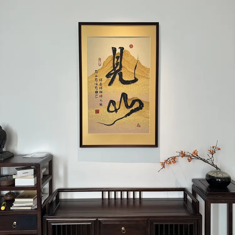 玄一-刺绣【见山】新中式刺绣画玄关画沙发背景墙挂画