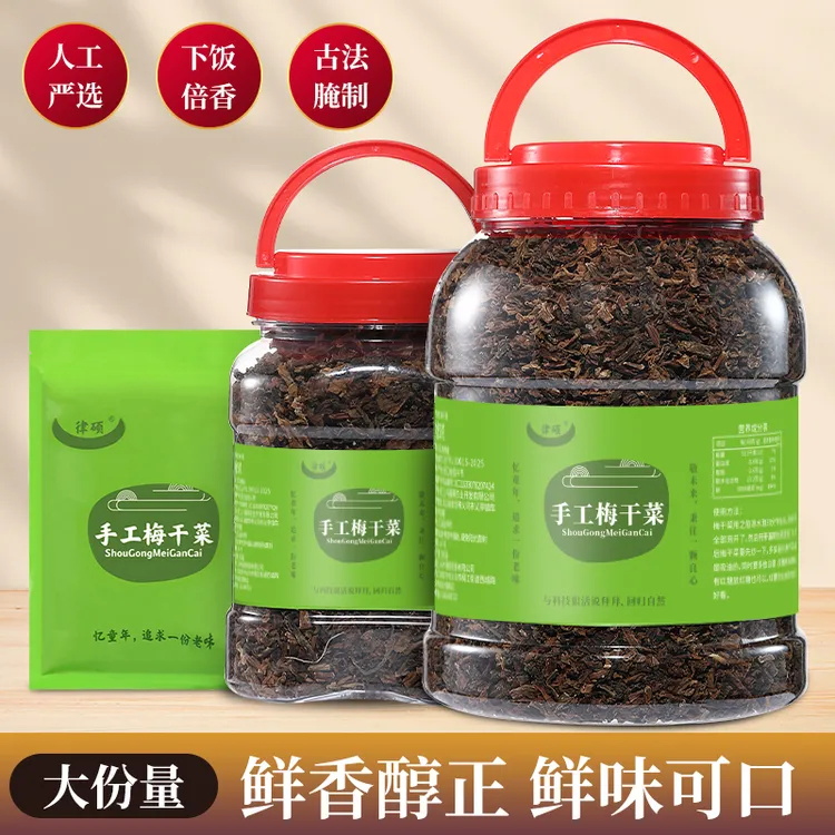 绍兴梅干菜梅菜传统农家梅干菜罐装200克-1000克食盐腌制霉菜