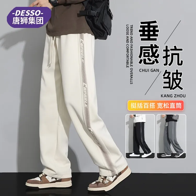 唐狮旗下DESSO休闲裤男士秋冬季潮牌阔腿直筒宽松运动垂感长裤子
