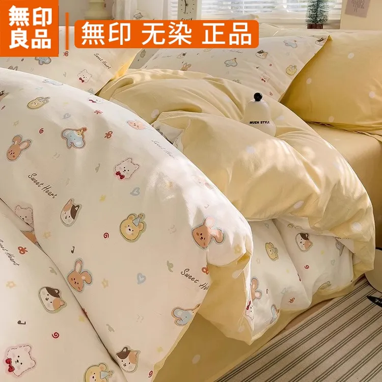 無印良品卡通纯棉被套单件150x200x230全棉被罩儿童1.5单独被单人
