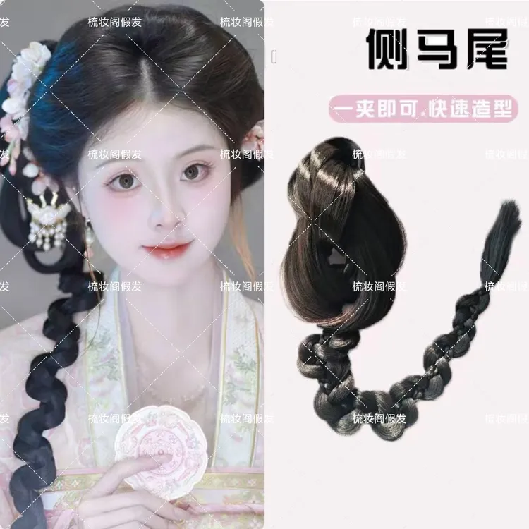 假发辫子古风发髻新中式马尾入青云明意同款汉服侧边麻花辫发型