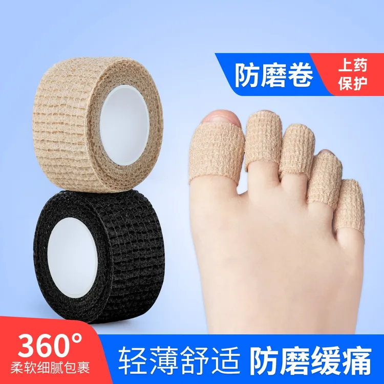 【透气不伤肤】指甲包甲套无纺布封包无胶绑带保护脚趾自粘防磨保护