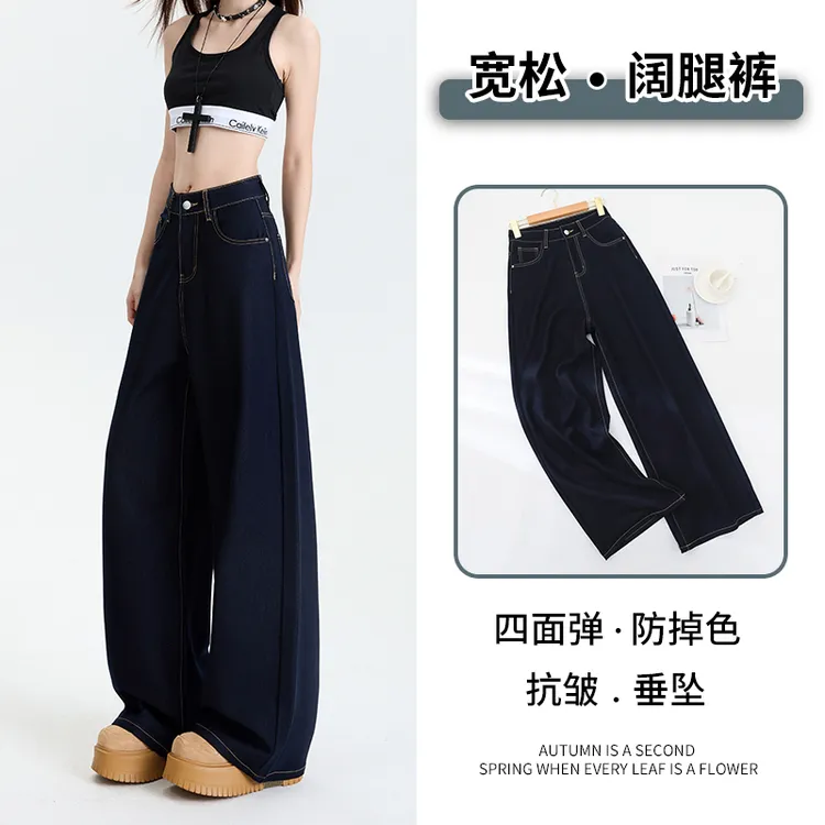抗皱防褪色YKK四面弹阔腿牛仔裤女高腰垂坠感小个子显瘦直筒裤子