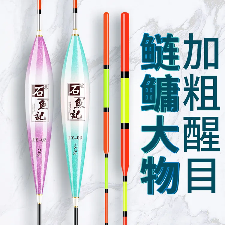 新店福利鲢鳙鱼漂大物浮漂高灵敏加粗醒目远投草鳊翘嘴超长行程浮