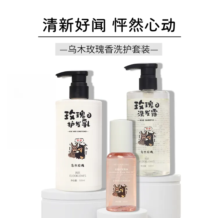 lulu麦洗发水护发素护发精油套装