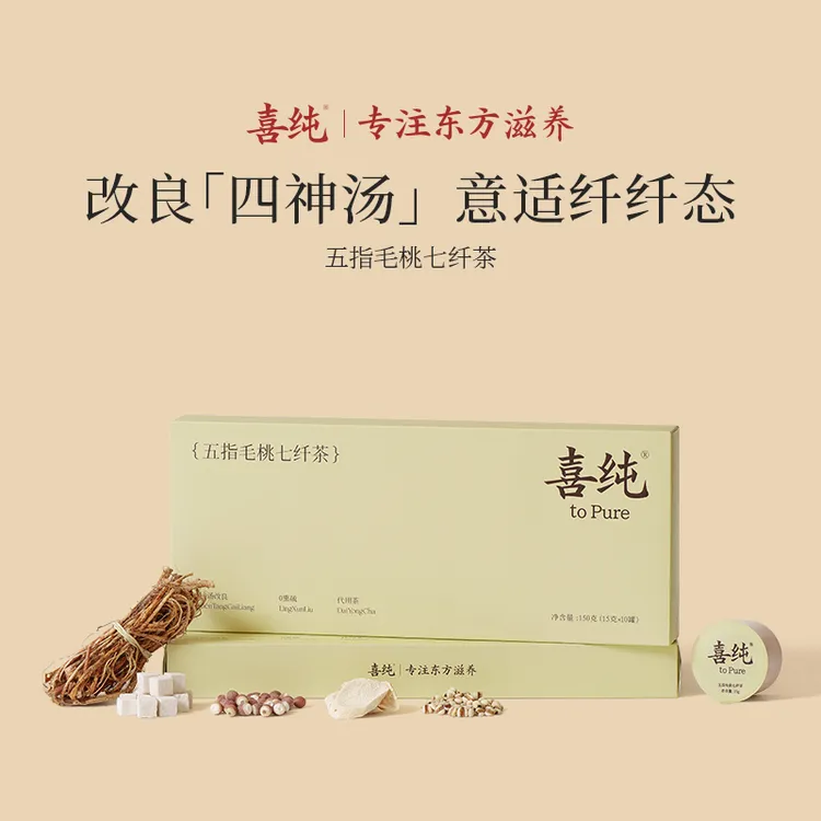喜纯五指毛桃七纤茶古法清养茶三伏天五指毛桃茯苓茶茯湿茶