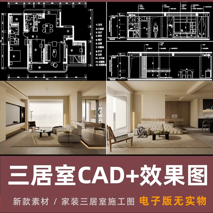 家装设计CAD施工图案例现代意式轻奢奶油中古风三居室户型CAD