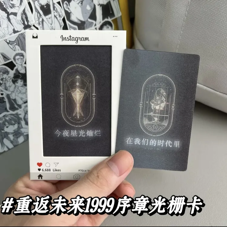 重返未来1999序章光栅卡典藏卡片收藏卡片周边谷子送闺蜜生日礼物