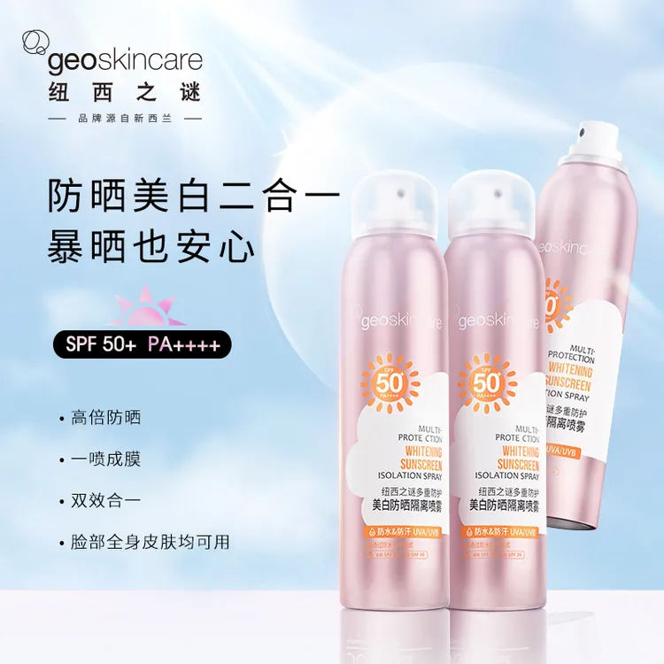 【猴子姐姐专属】纽西之谜夏季高倍多重防护防晒隔离防晒喷雾KX