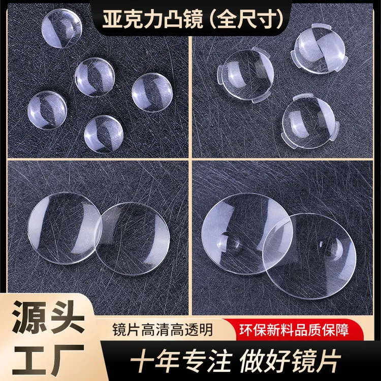 透镜显微镜片光学放大直销望远镜单凸透镜平凸玻璃双凸